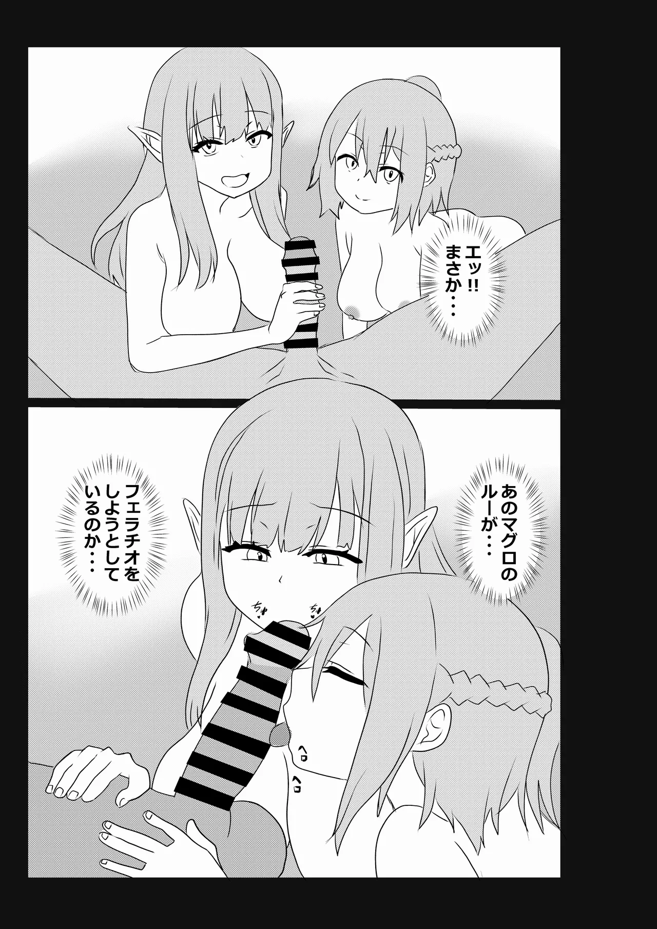 Non Non Nonbiri Isekai Nouka Harem 5 - Page 13