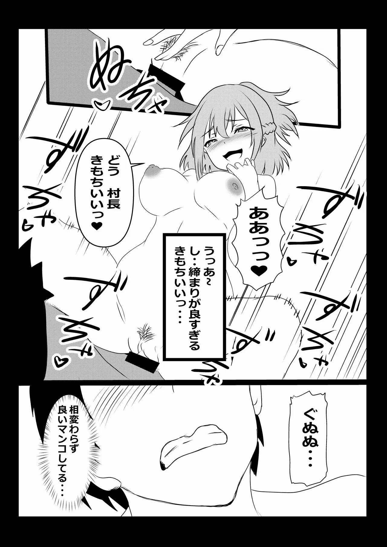 Non Non Nonbiri Isekai Nouka Harem 5 - Page 35