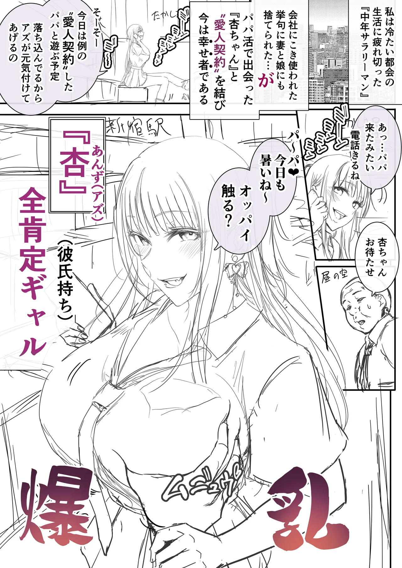 Kajitsu 11 - Kajitsu Eleven - Page 35