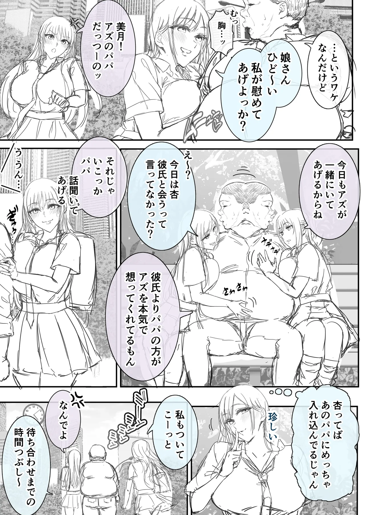 Kajitsu 11 - Kajitsu Eleven - Page 45