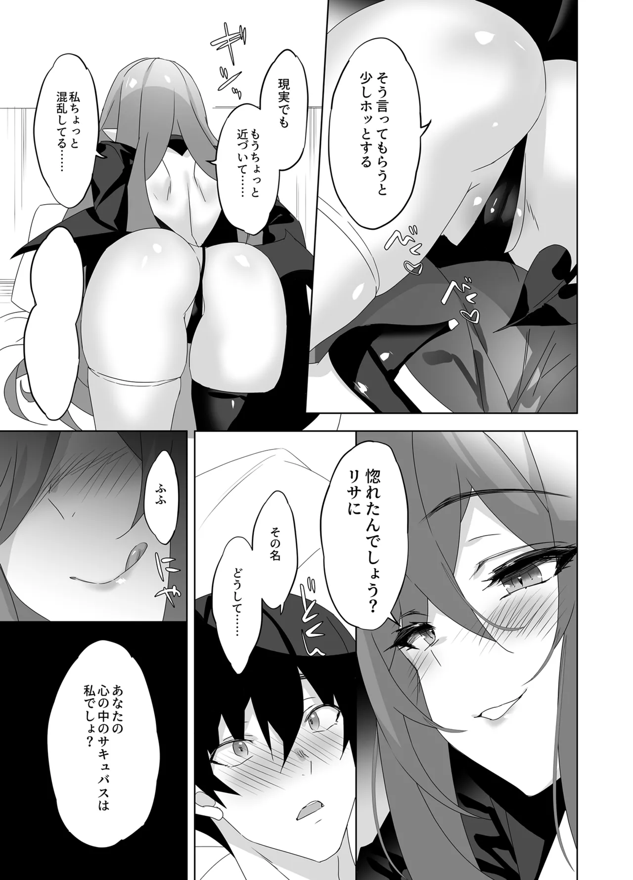 Ore to Kanojo no Gensuimu Tan - Page 30