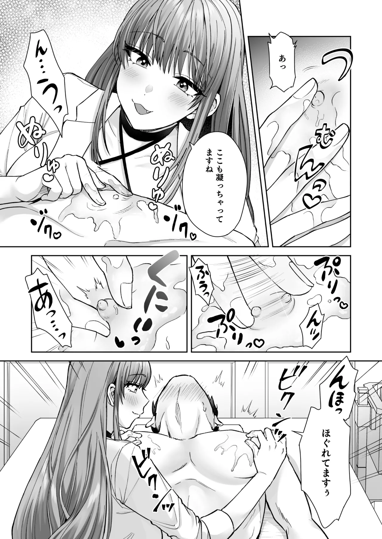 Page 167 of Bitch na Gal wa Suki desu ka? Soushuuhen