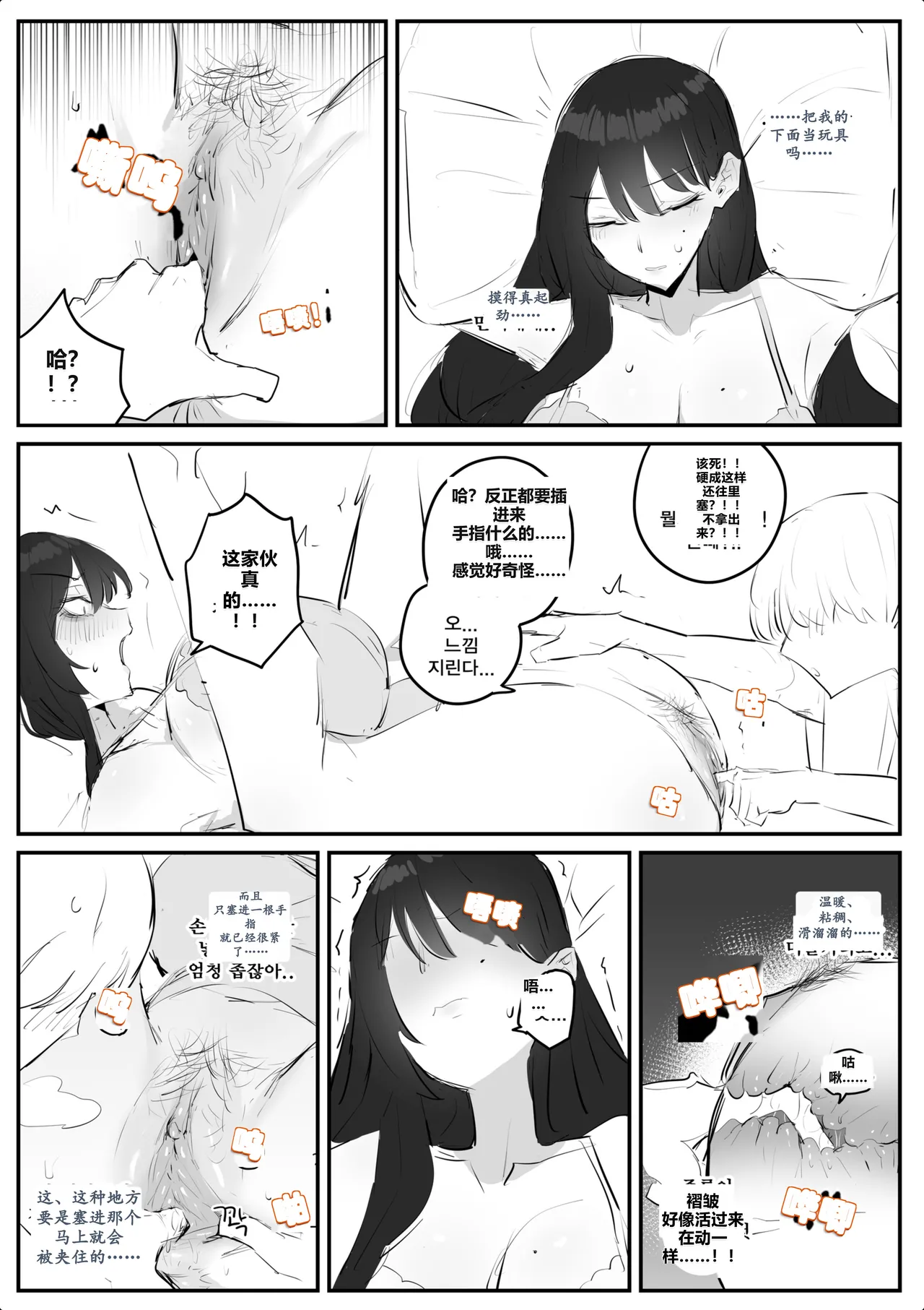 아랫집아줌마 참교육 하는 만화... - Page 47