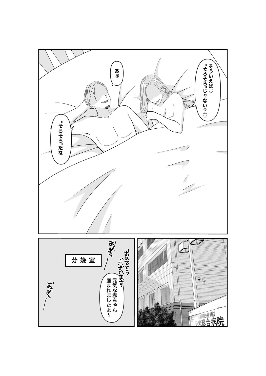 Kodzukuri wa Dare to? - Page 61