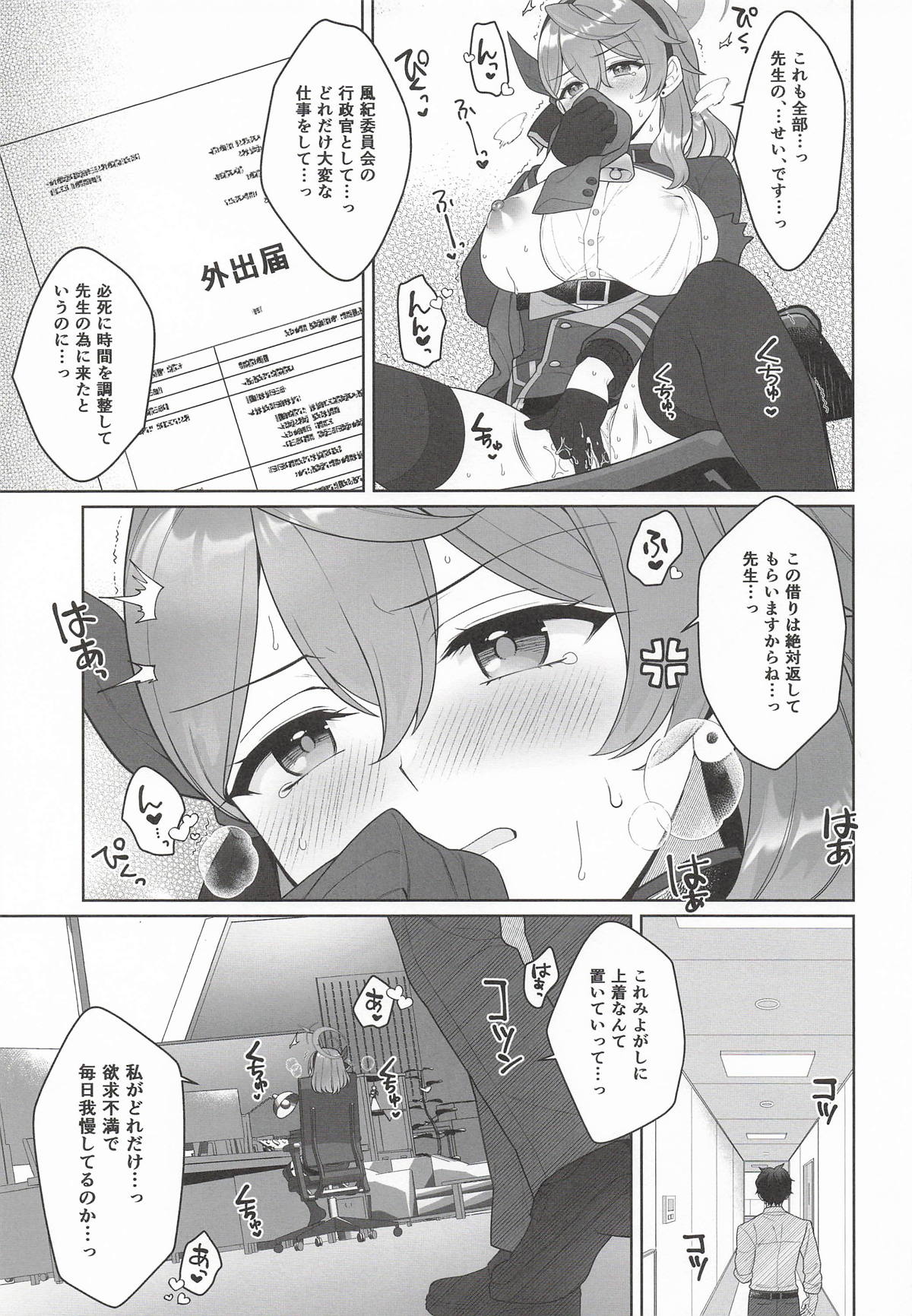 Preview page 6