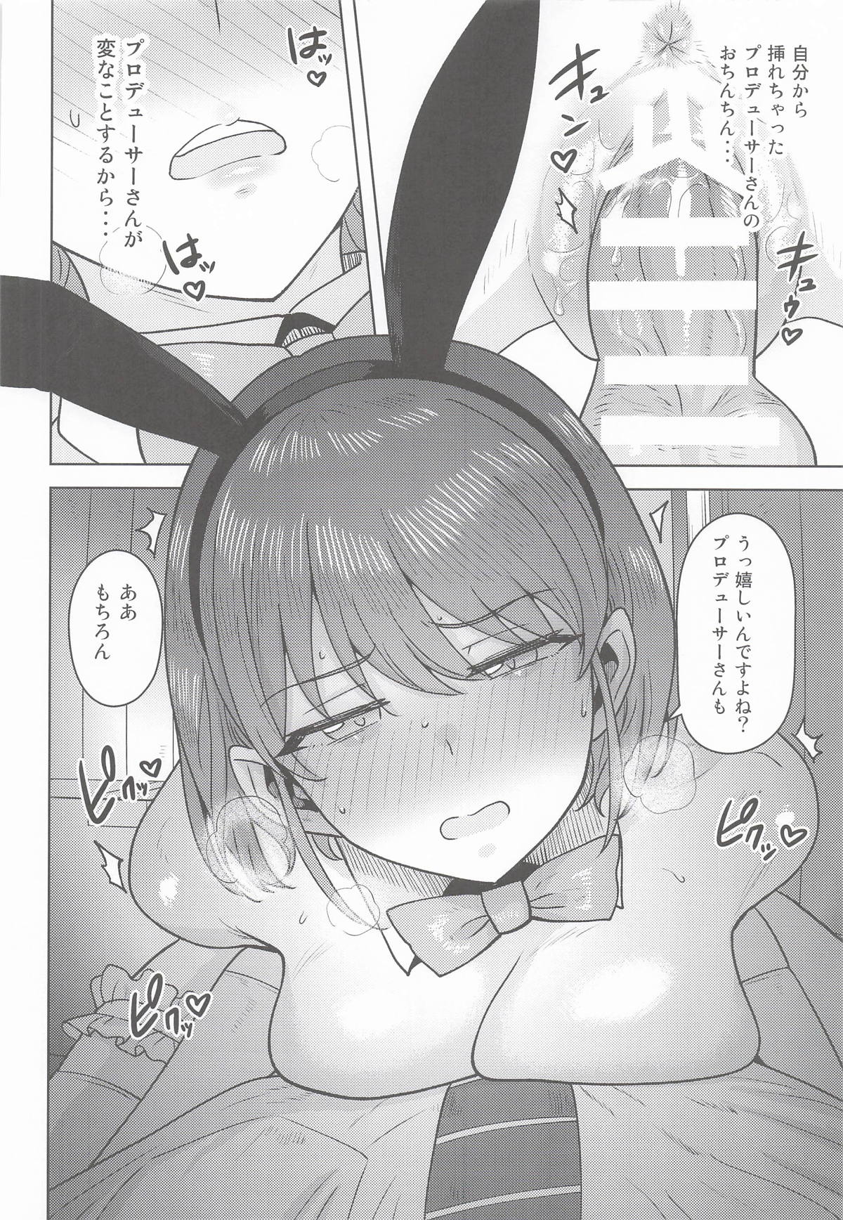 Homerareru beki Usagi - Page 19