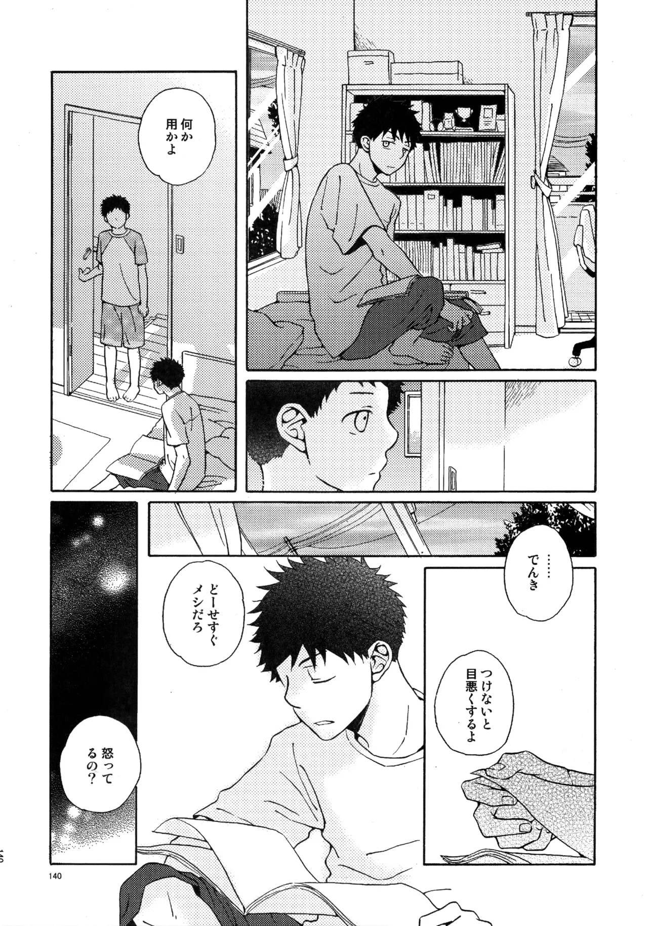 Kiss Me Again!! 3 - Page 139