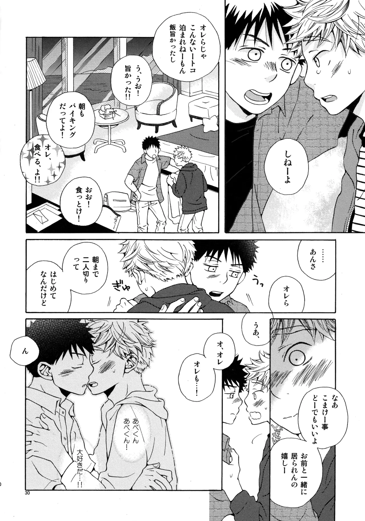 Kiss Me Again!! 3 - Page 29