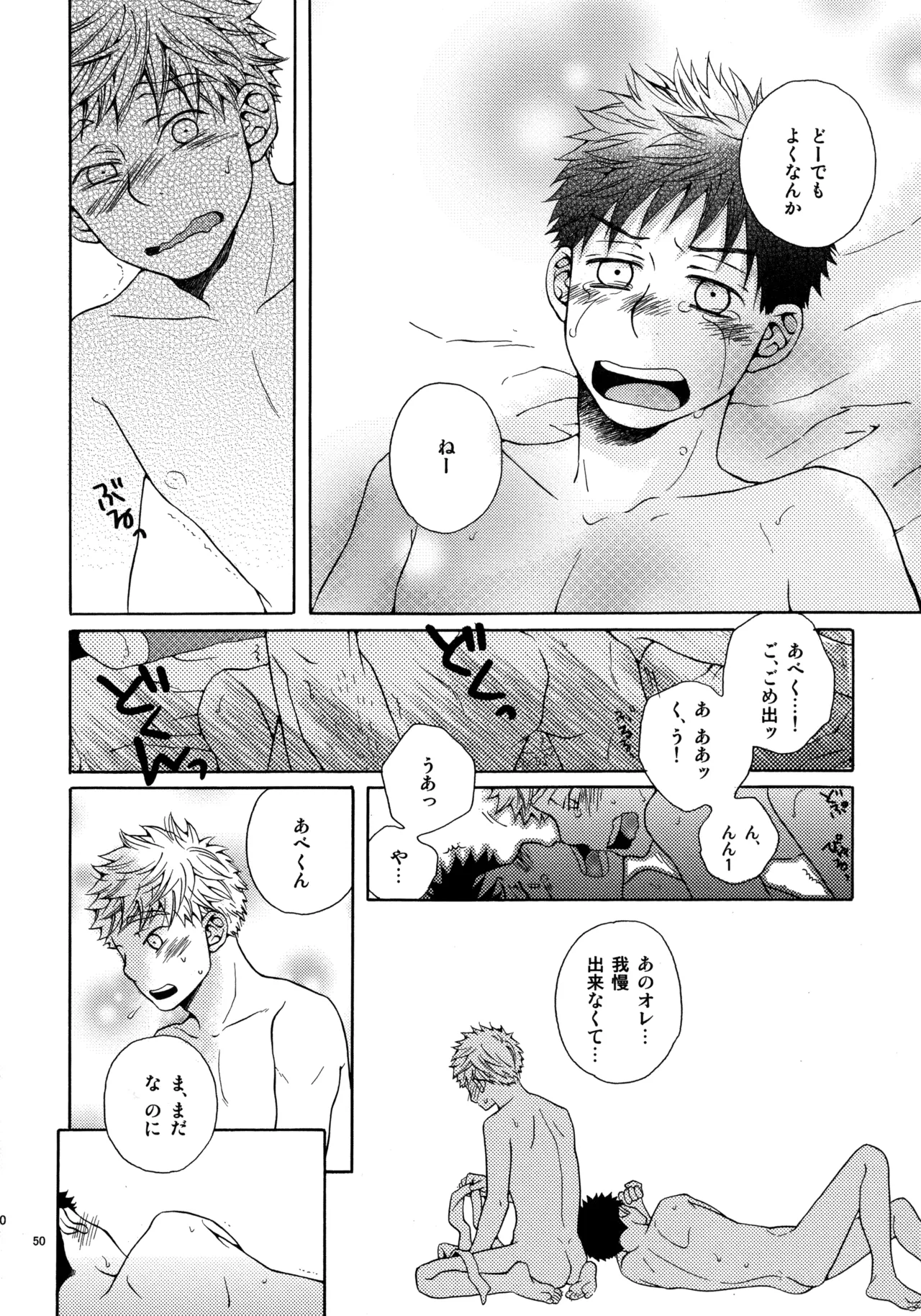 Kiss Me Again!! 3 - Page 49