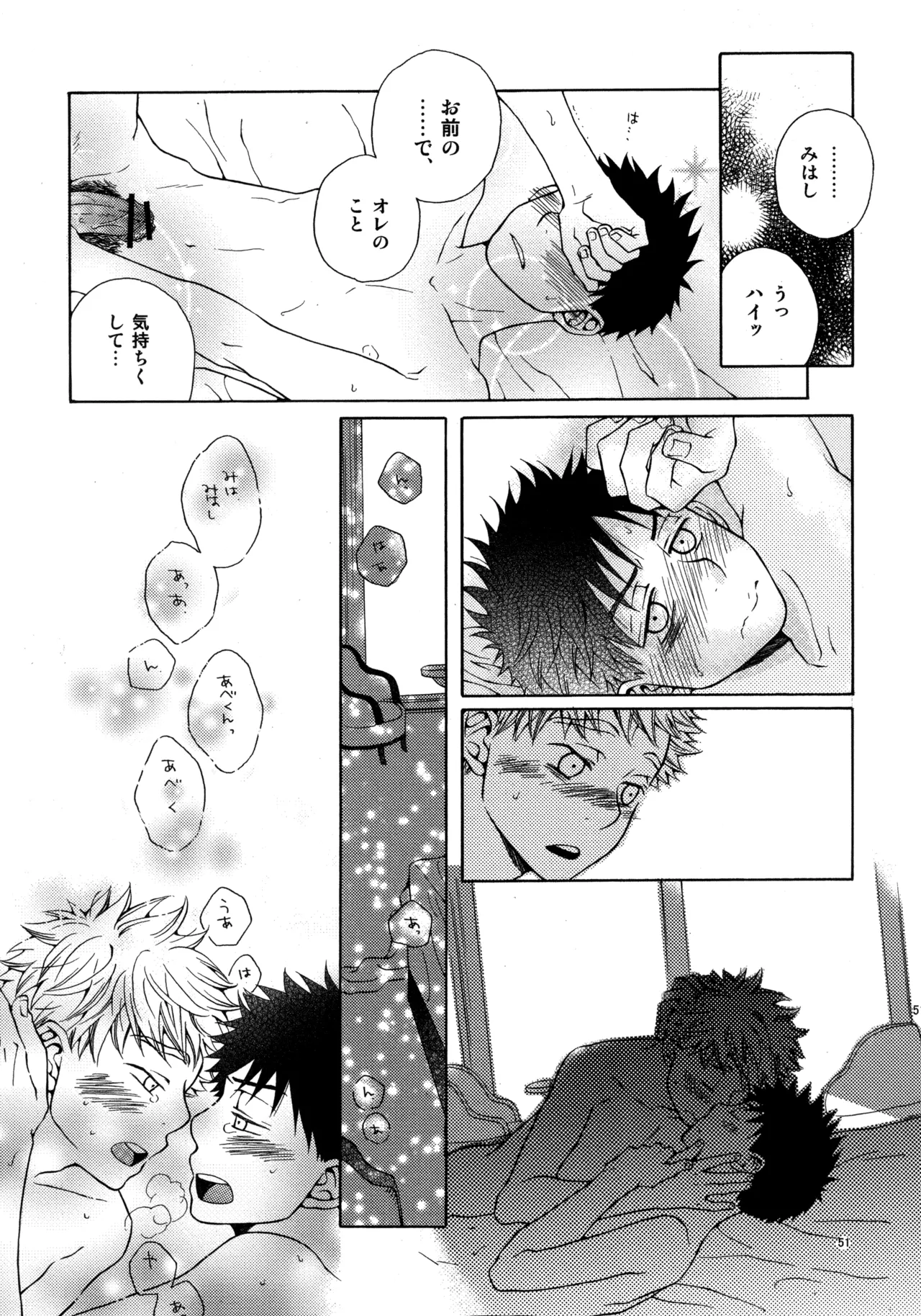 Kiss Me Again!! 3 - Page 50