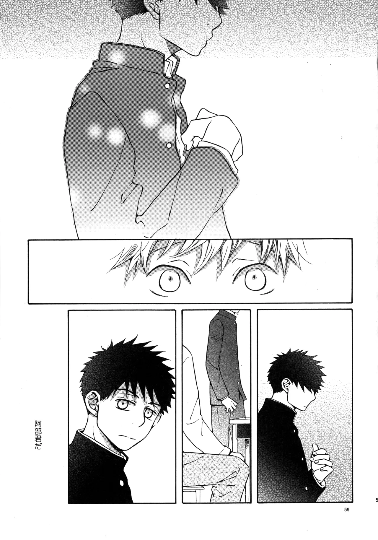 Kiss Me Again!! 3 - Page 58
