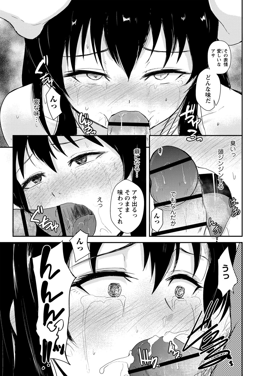 Happyness inside the Slavery【Digital Special Version】 - Page 44