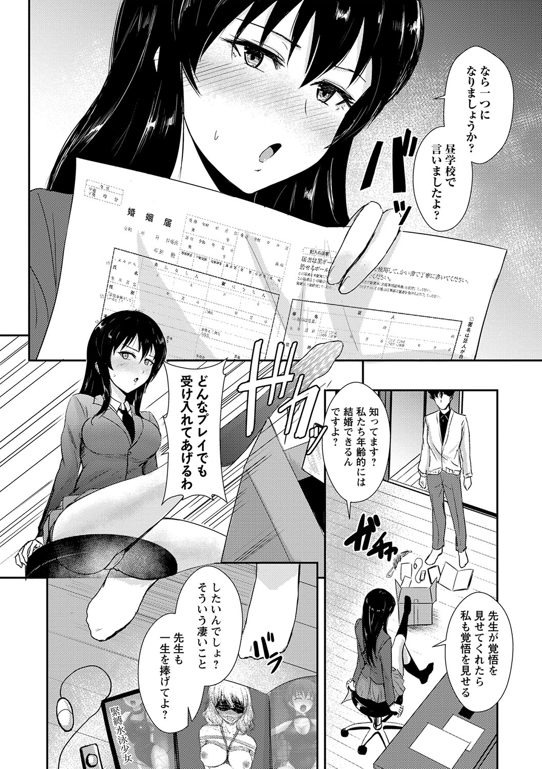 Happyness inside the Slavery【Digital Special Version】 - Page 51