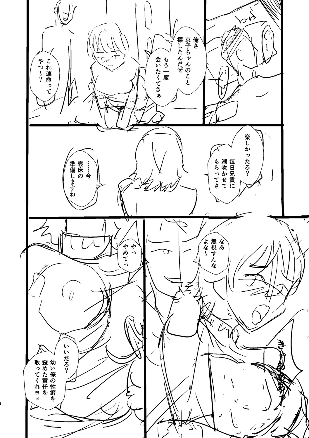 Love's Slave〜 Lovers〜【Digital Special Version】 - Page 343