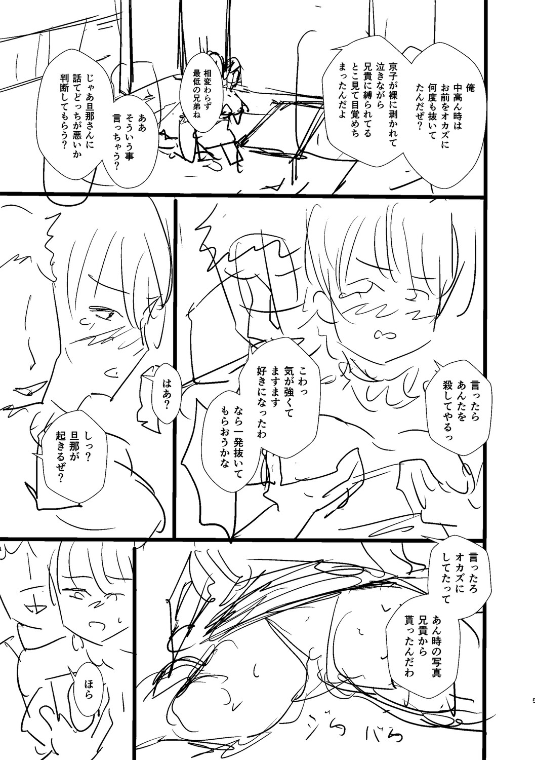 Love's Slave〜 Lovers〜【Digital Special Version】 - Page 344