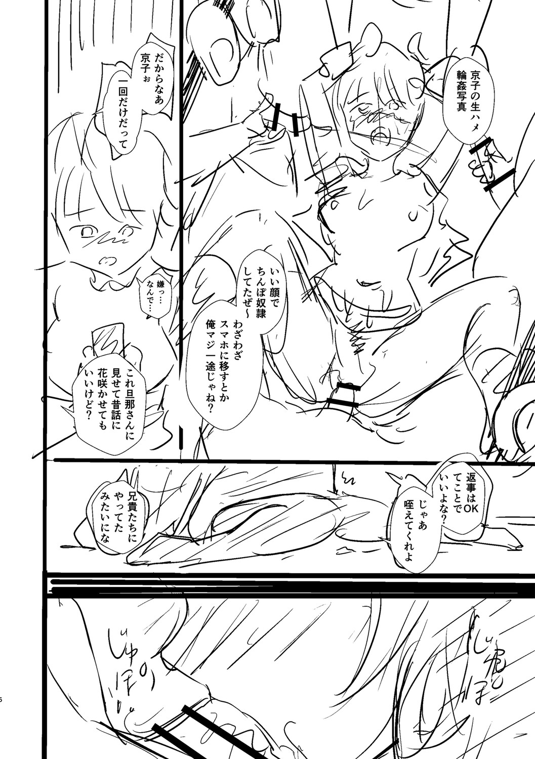 Love's Slave〜 Lovers〜【Digital Special Version】 - Page 345