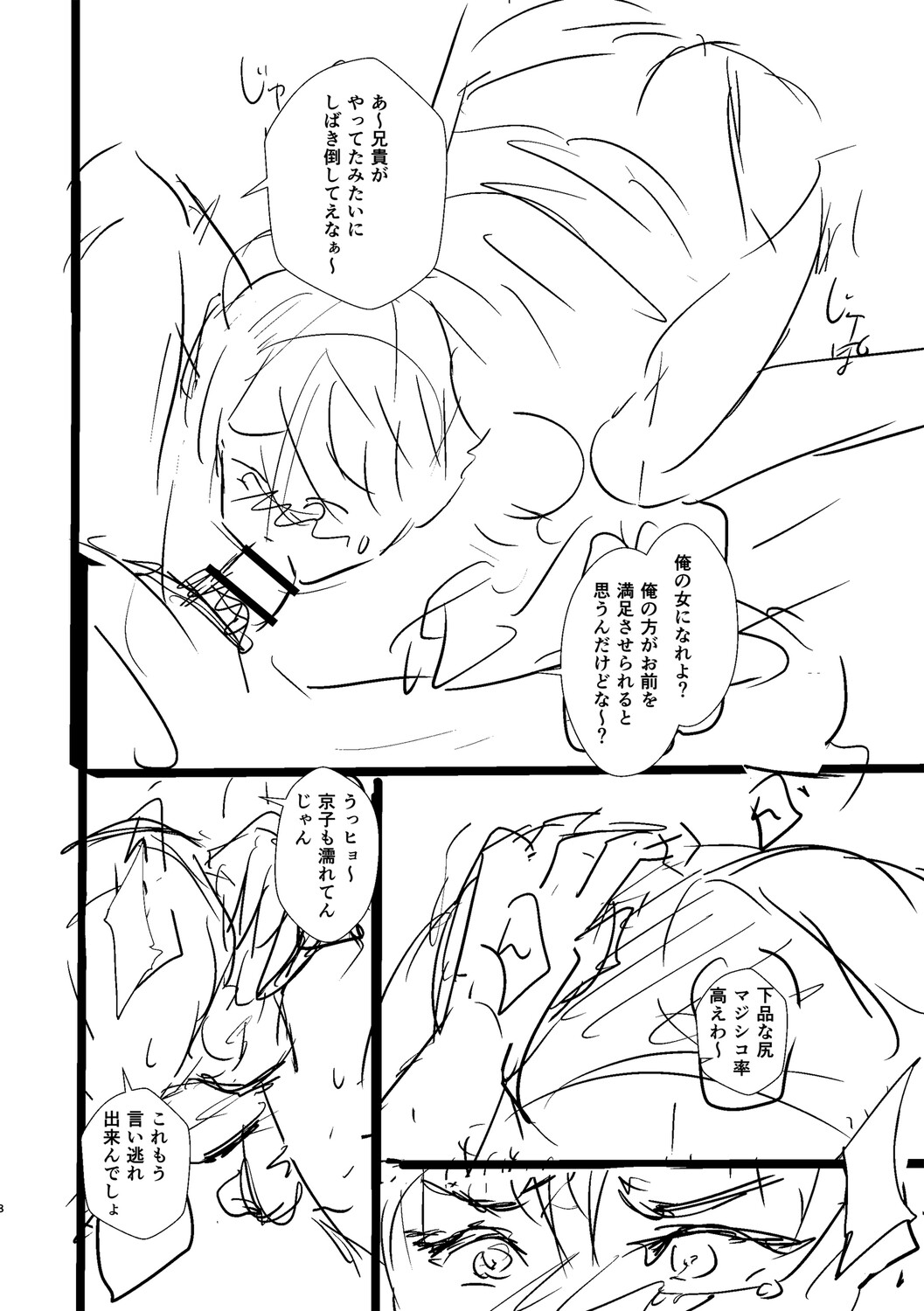 Love's Slave〜 Lovers〜【Digital Special Version】 - Page 347