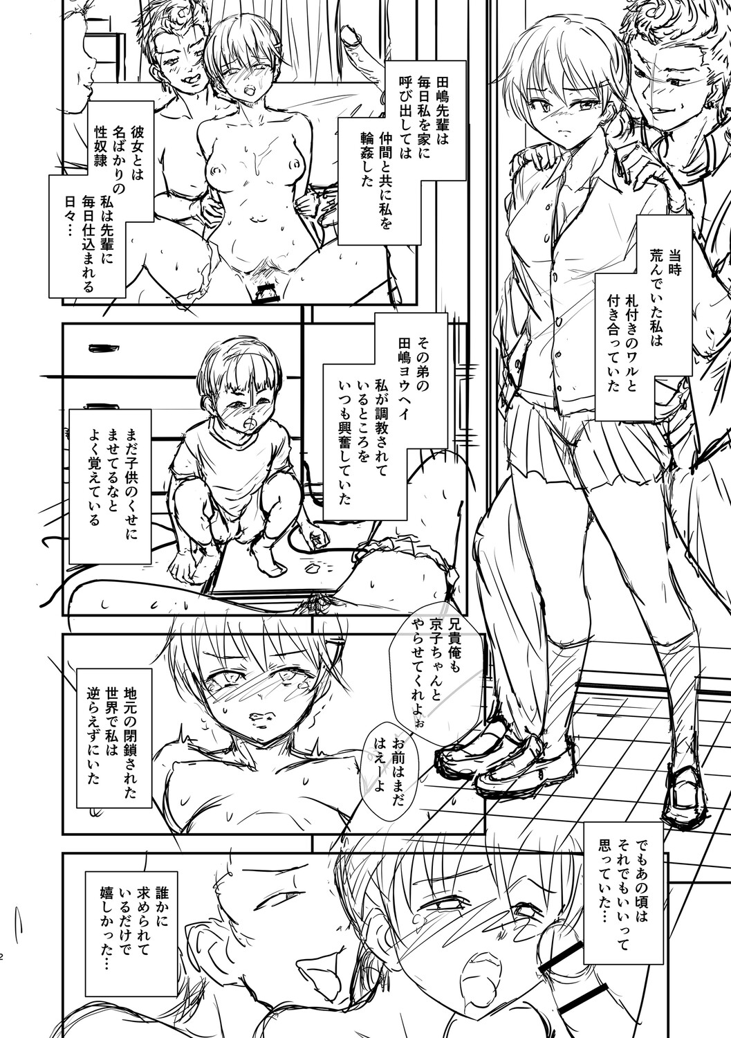 Love's Slave〜 Lovers〜【Digital Special Version】 - Page 367