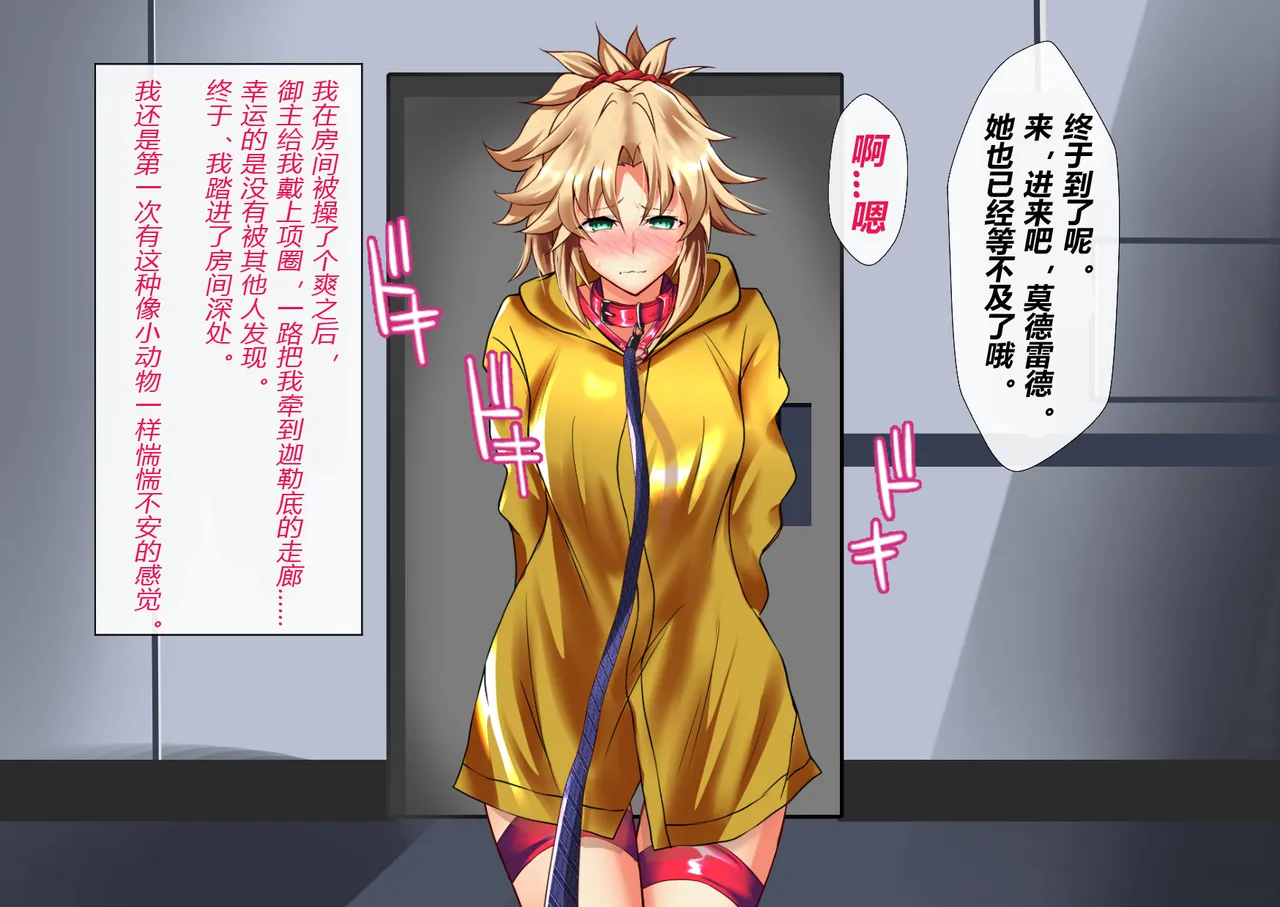 Page 131 of FGS2 (Fate-Grand Order)（有条色狼汉化）