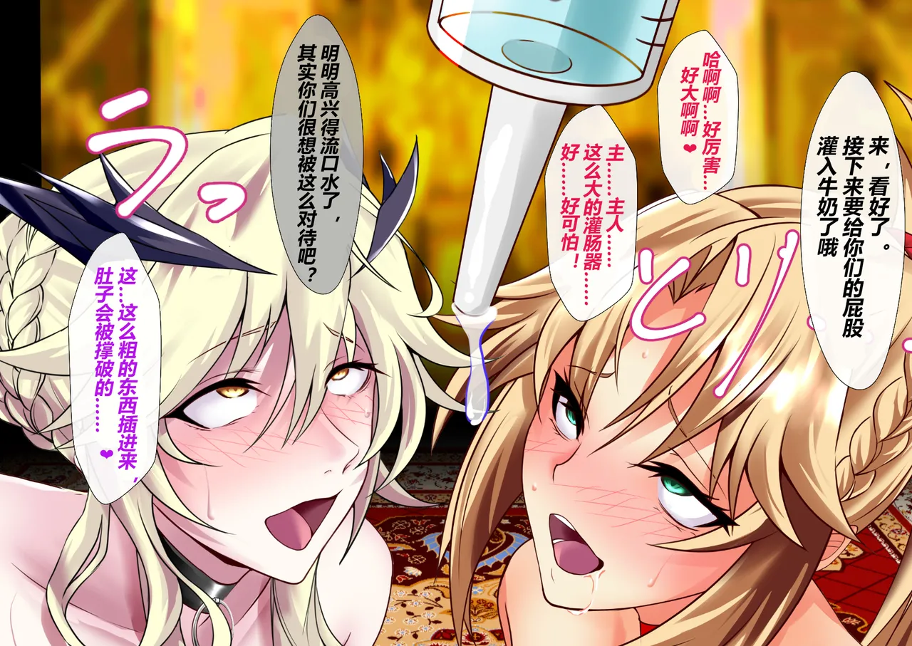 FGS2 (Fate-Grand Order)（有条色狼汉化） - Page 206