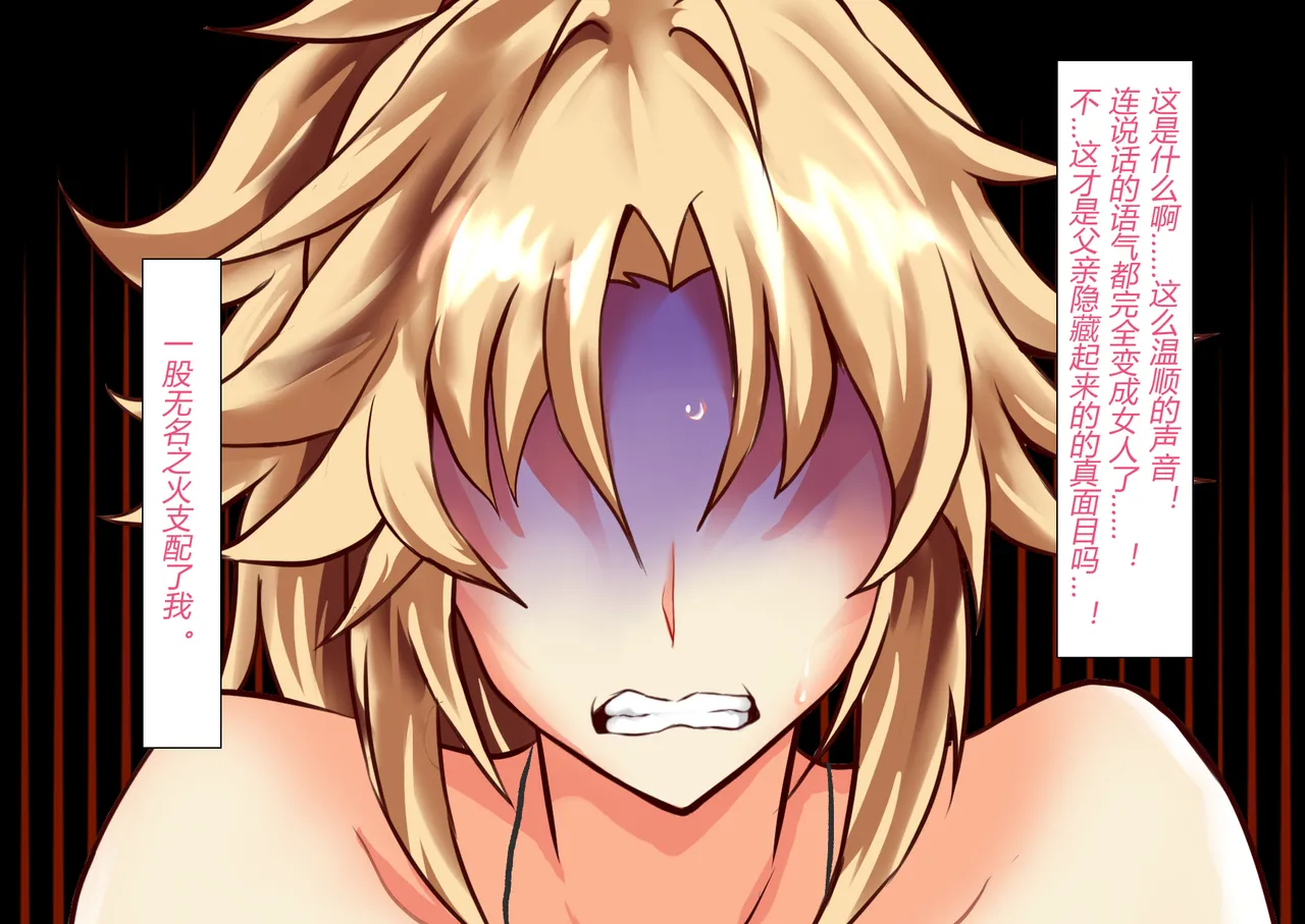 FGS2 (Fate-Grand Order)（有条色狼汉化） - Page 32