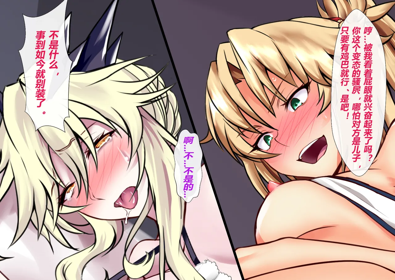 FGS2 (Fate-Grand Order)（有条色狼汉化） - Page 63
