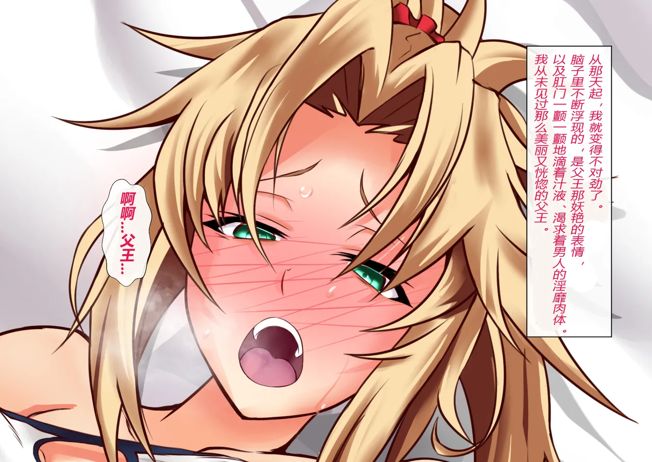 FGS2 (Fate-Grand Order)（有条色狼汉化） - Page 83