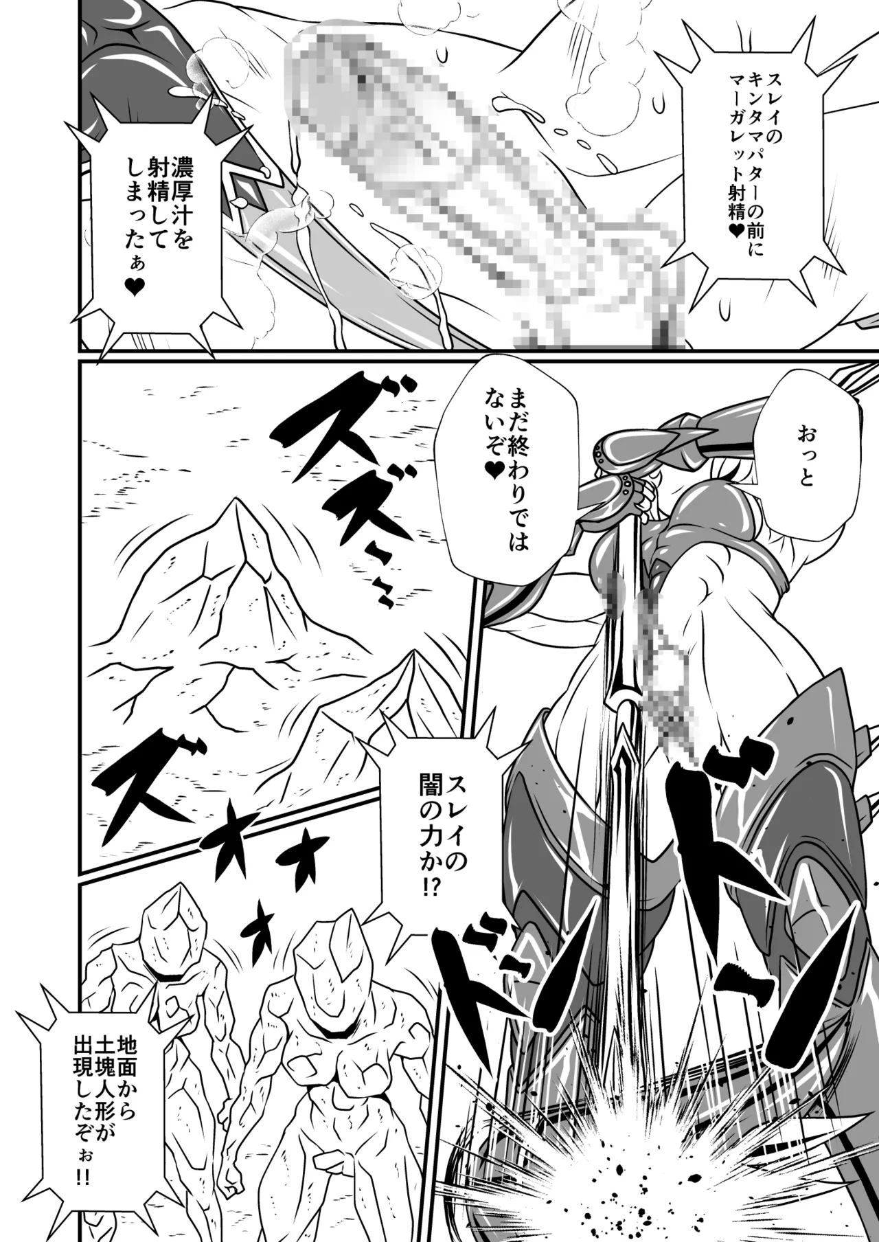 Futa x Futa Fighting Round.3 - Page 16