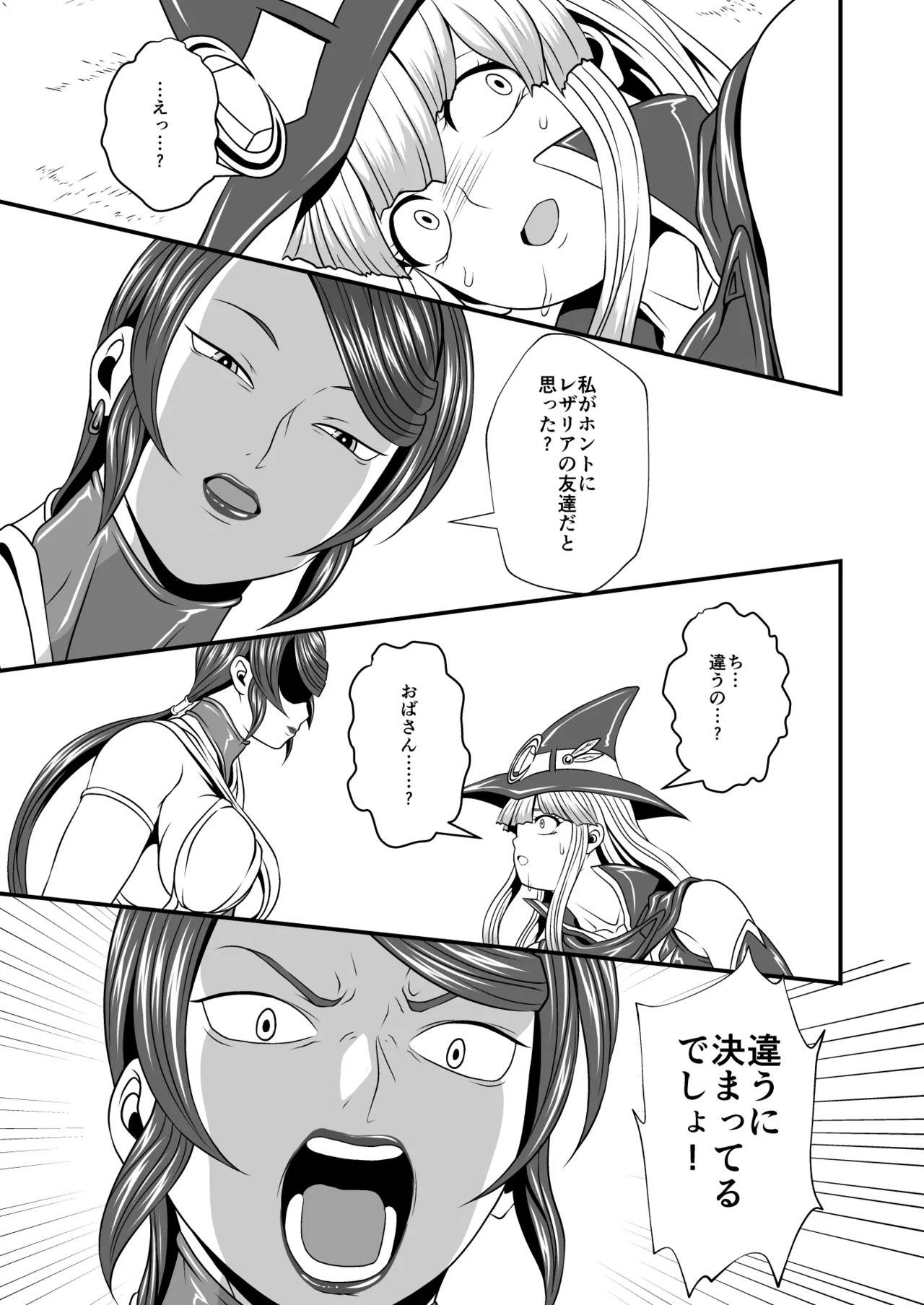 Futa x Futa Fighting Round.4 - Page 19