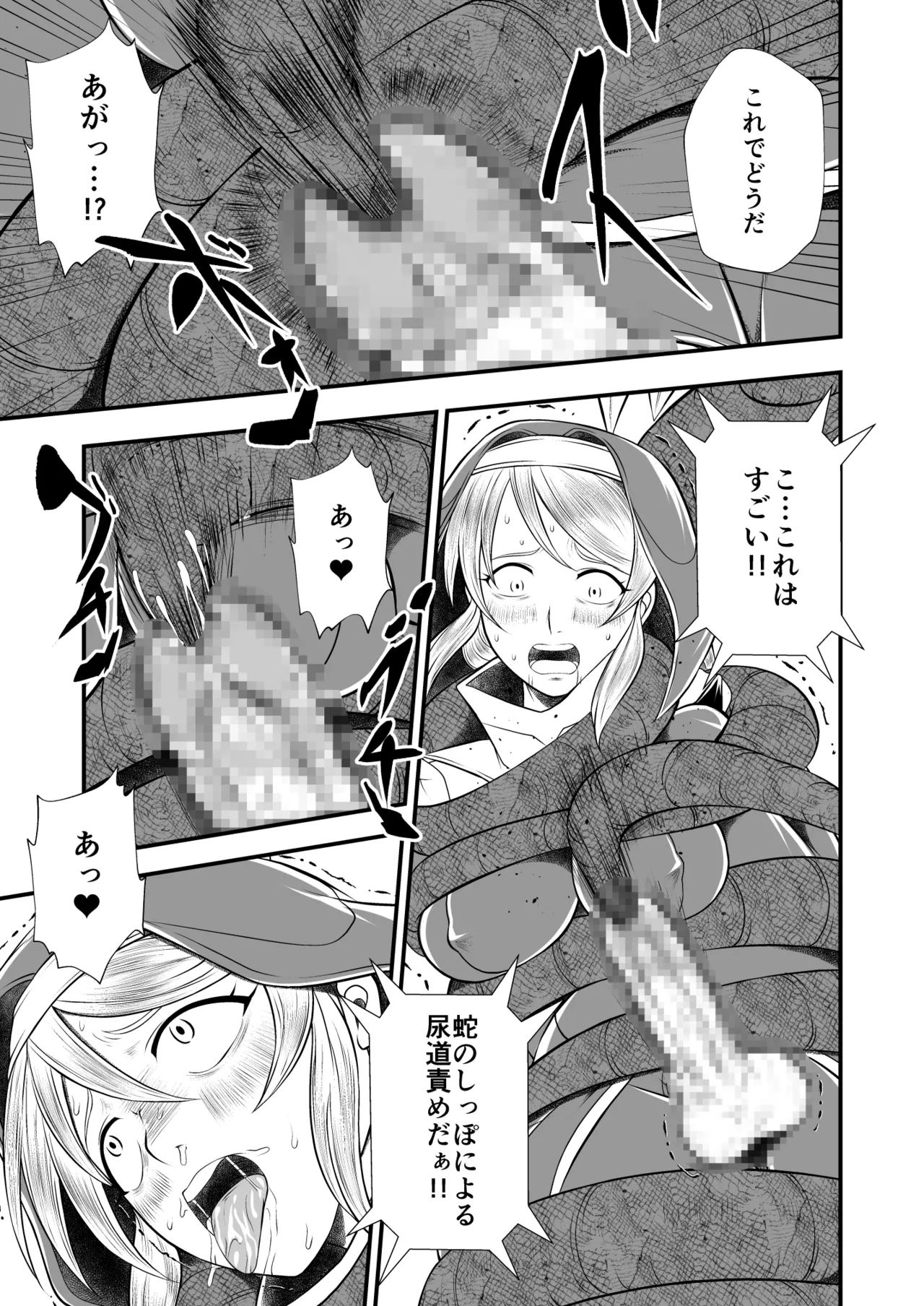 Futa x Futa Fighting Round.6 - Page 21