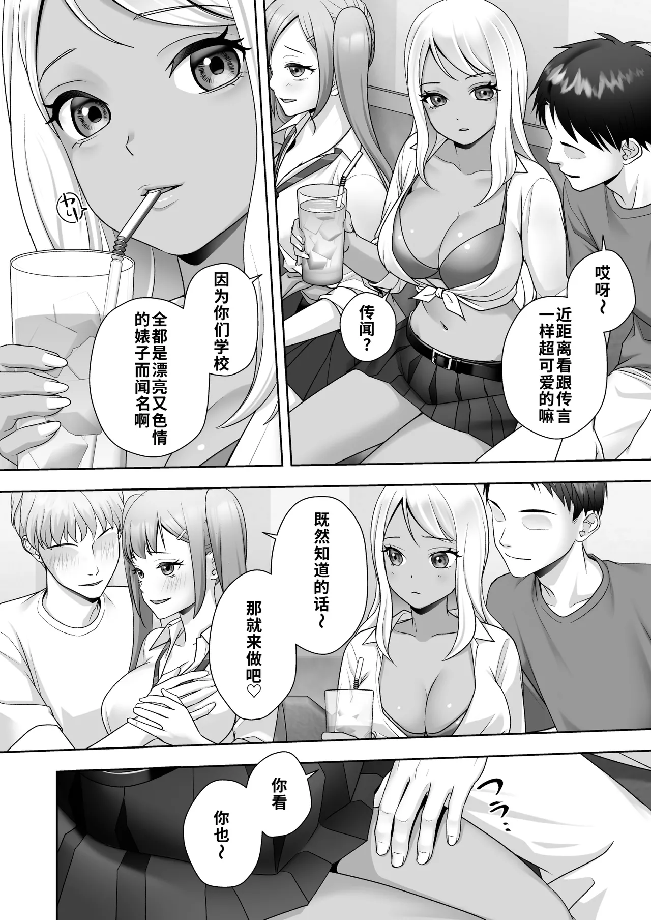 TS Kaihen Note de Yaritai Hodai!? | 使用性转笔记随心所欲地改变人生 - Page 21