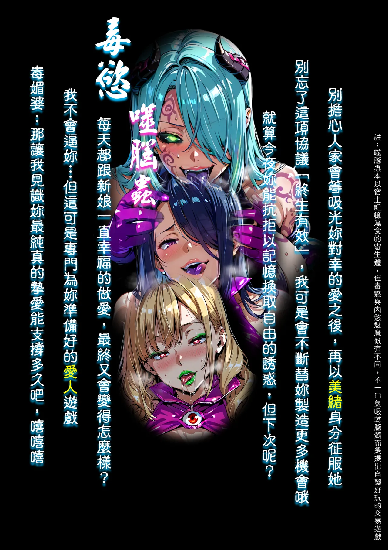 淫獸愛戰士 vol.21＋22 Beast X Girls - Page 214