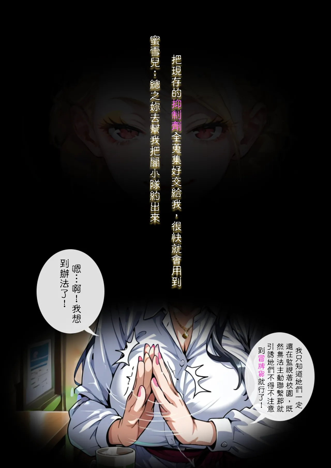 淫獸愛戰士 vol.21＋22 Beast X Girls - Page 231