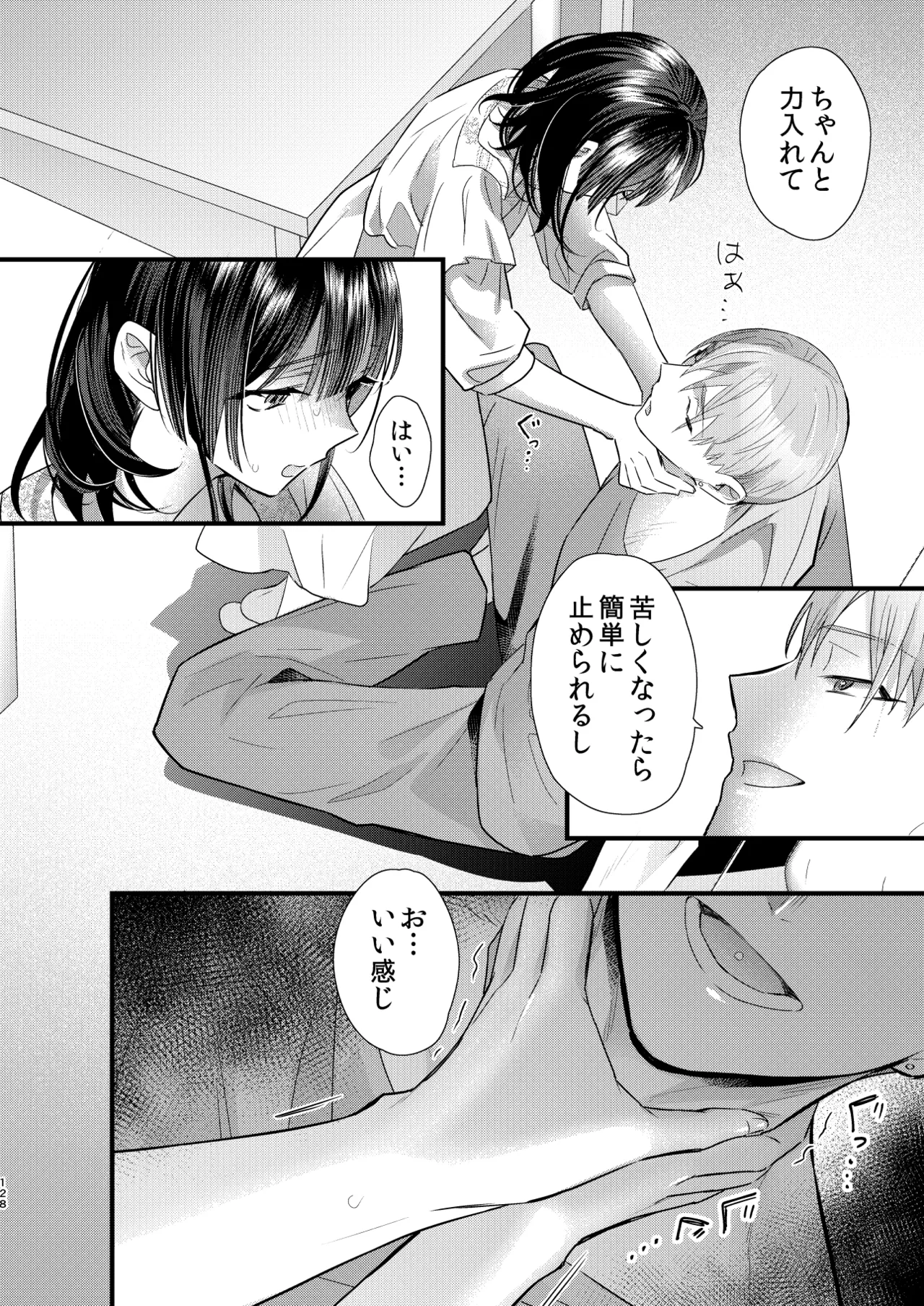 Tsumi to Batsu. 4 - Page 129