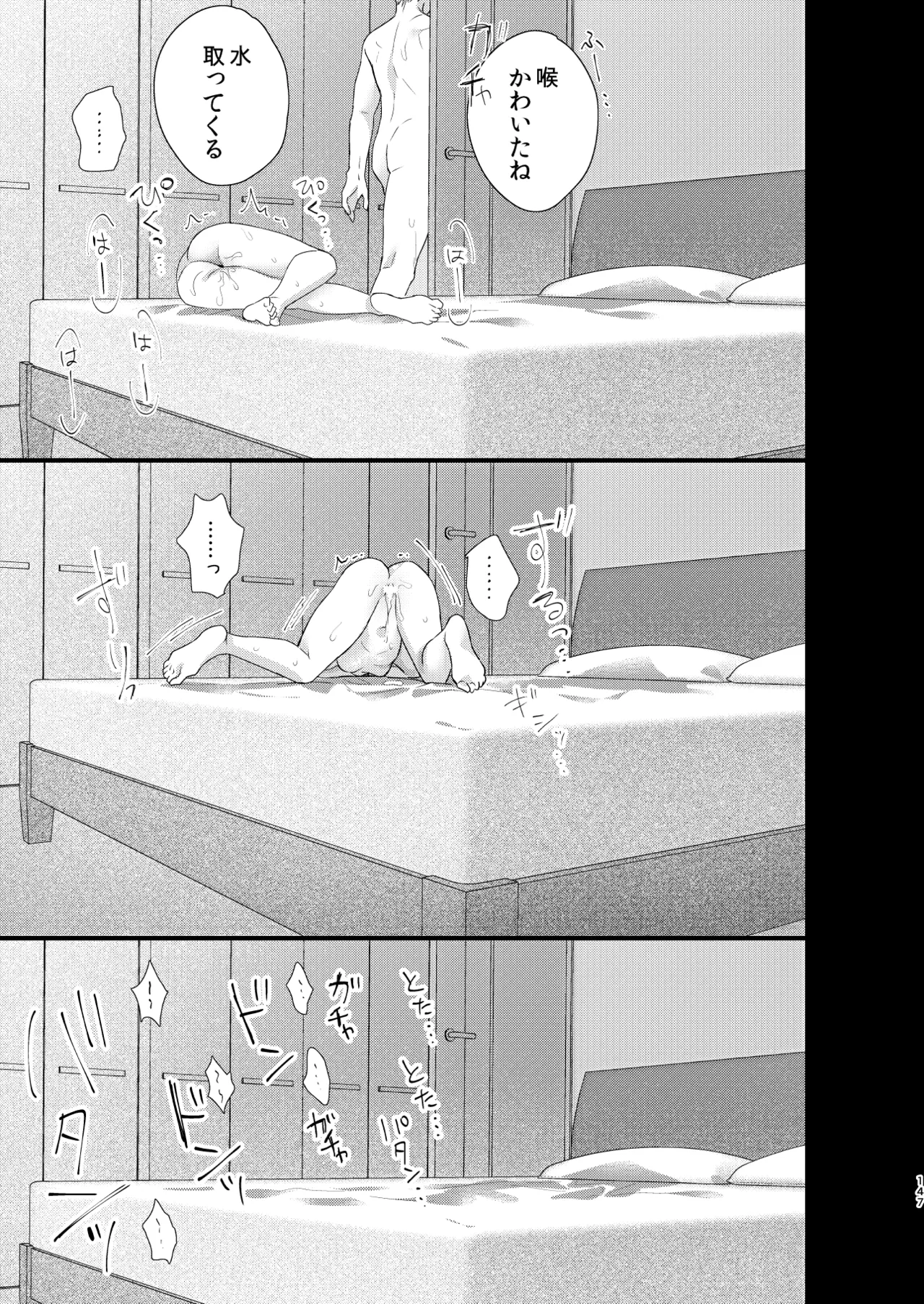 Tsumi to Batsu. 4 - Page 148