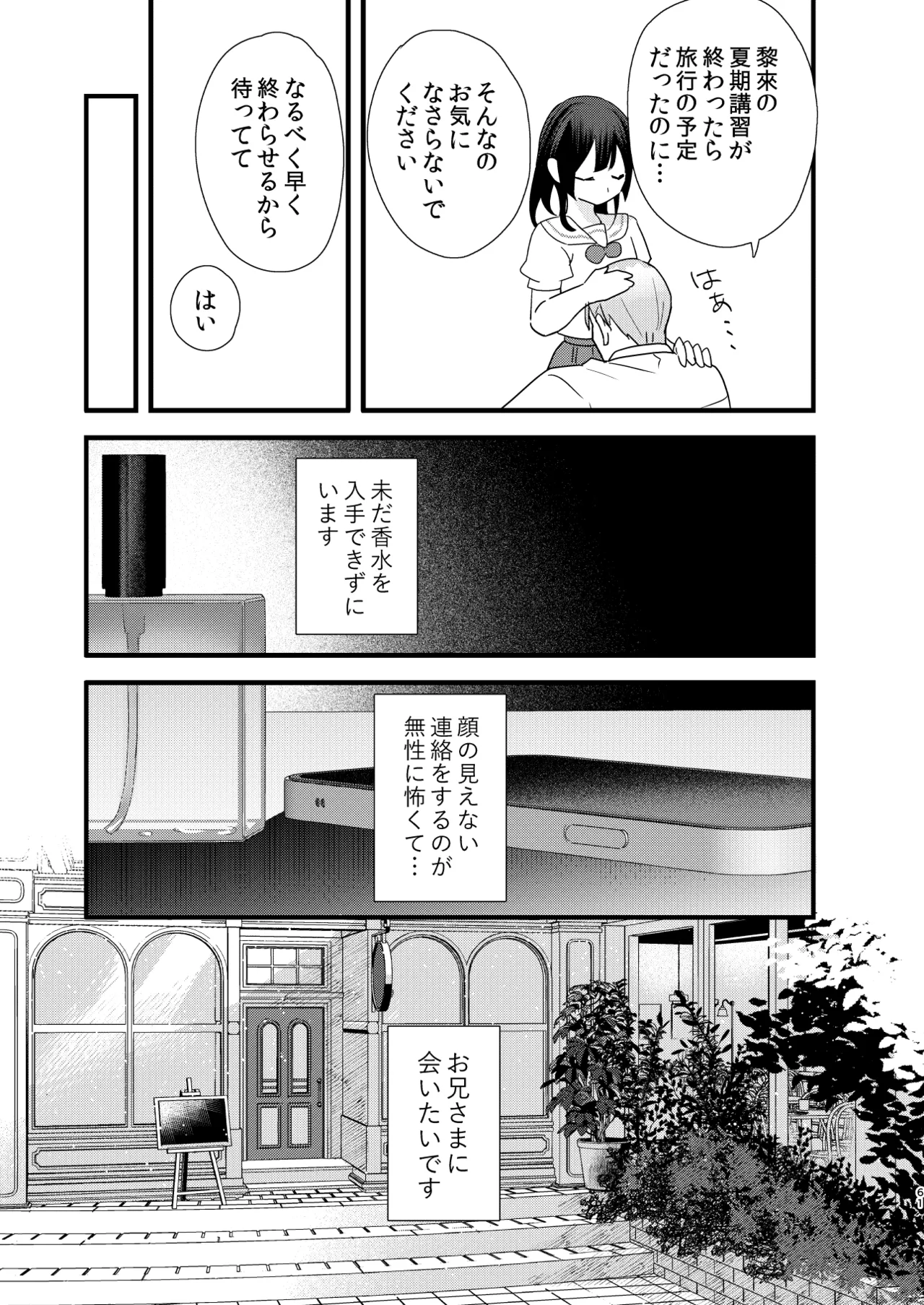 Tsumi to Batsu. 4 - Page 62