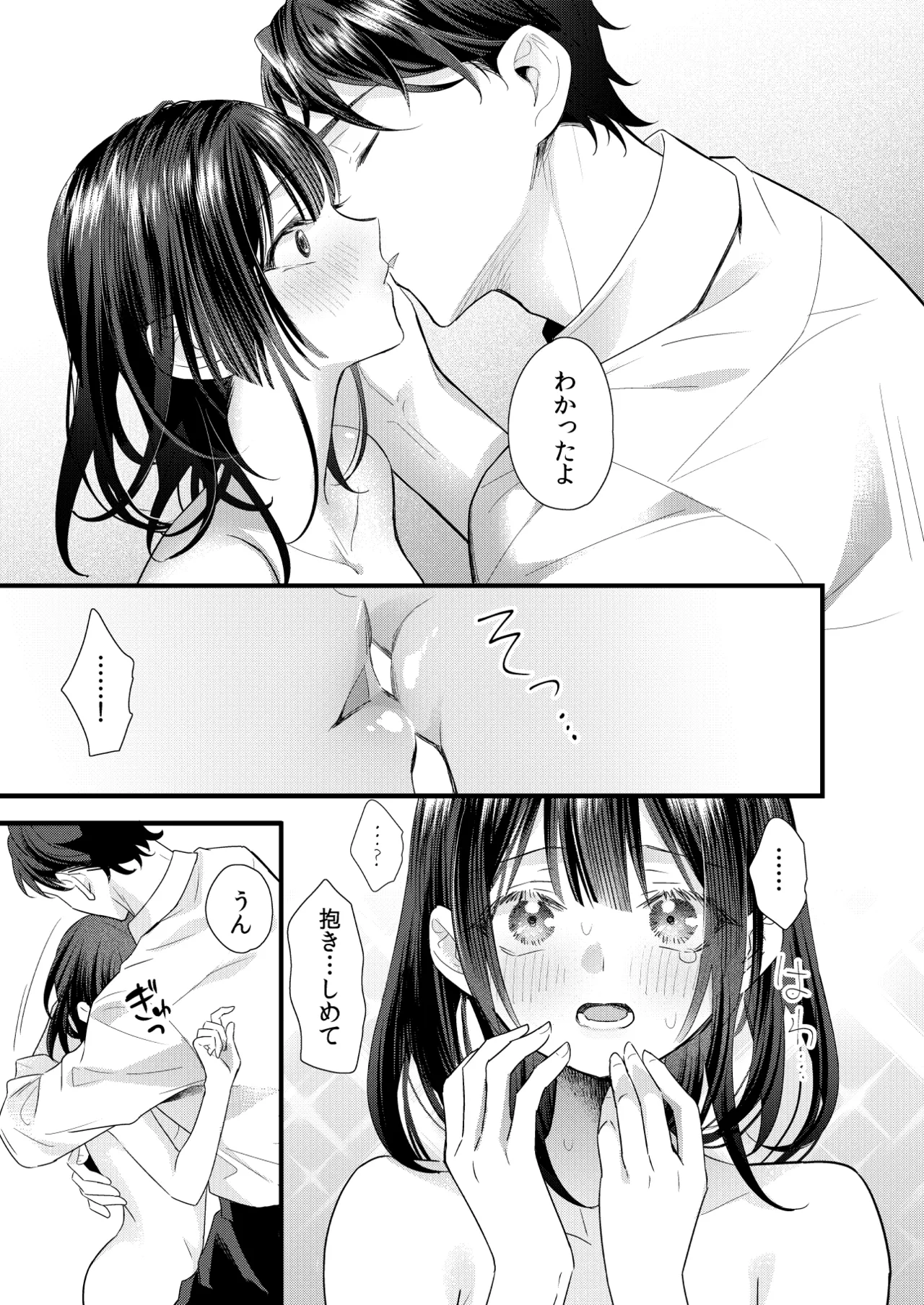 Tsumi to Batsu. 4 - Page 82