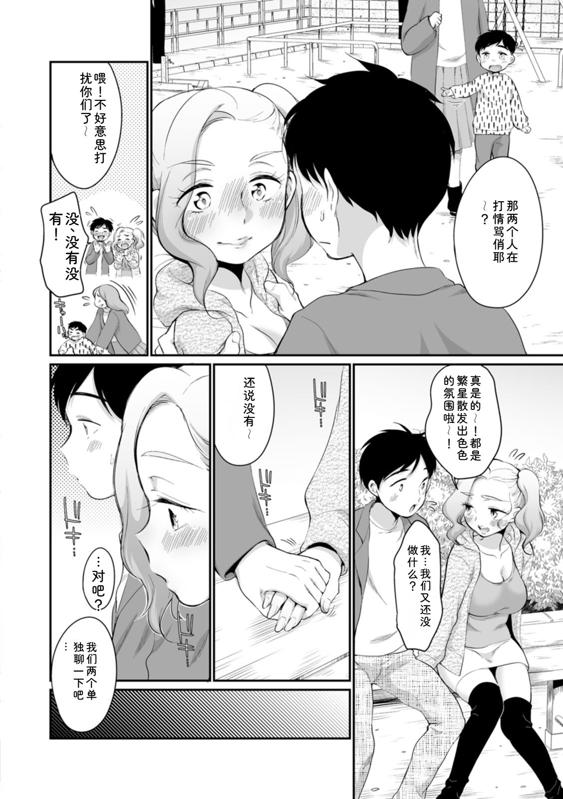 Suki Darake - Page 34