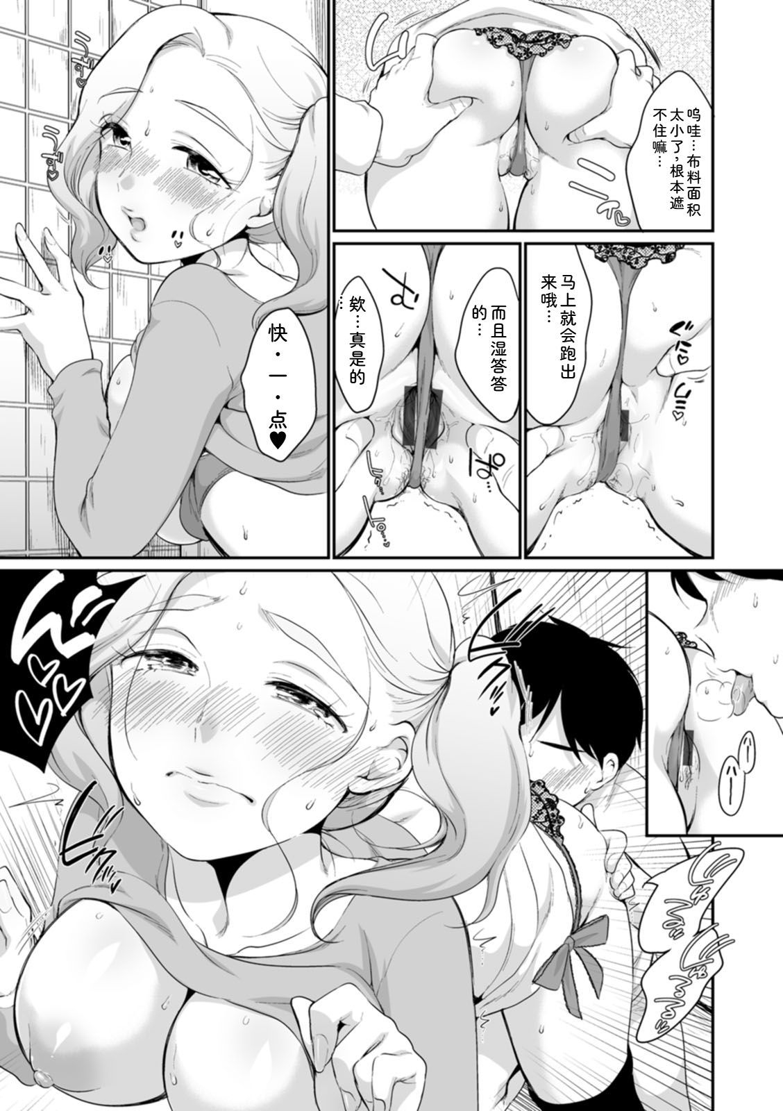Suki Darake - Page 37