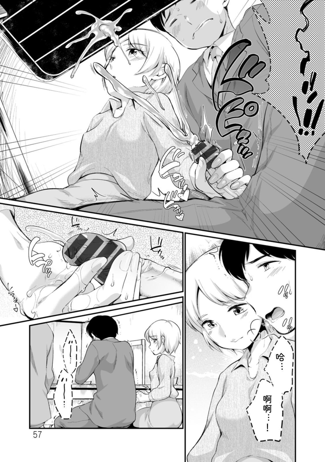 Suki Darake - Page 57
