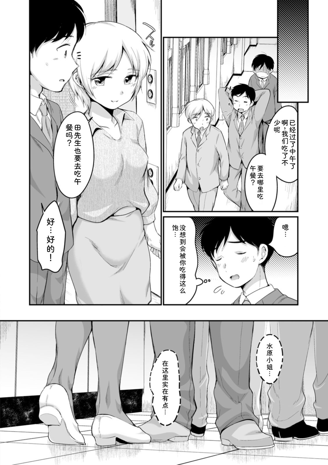 Suki Darake - Page 58