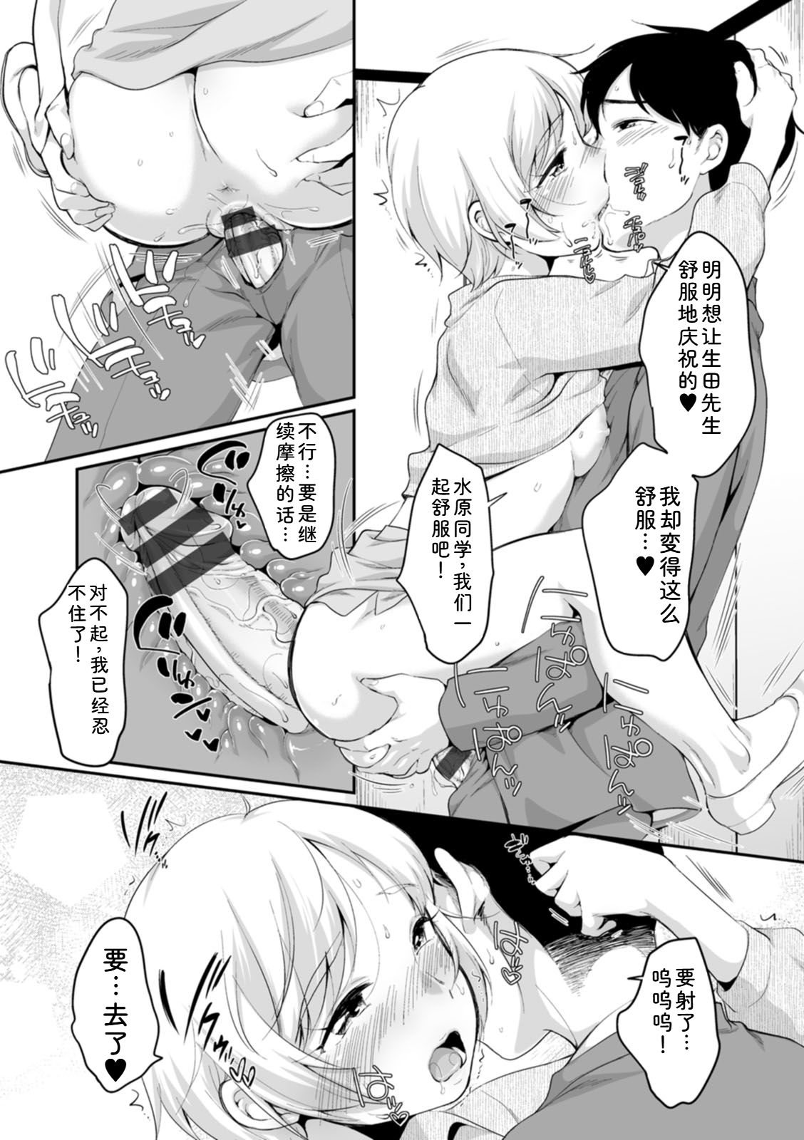 Suki Darake - Page 67