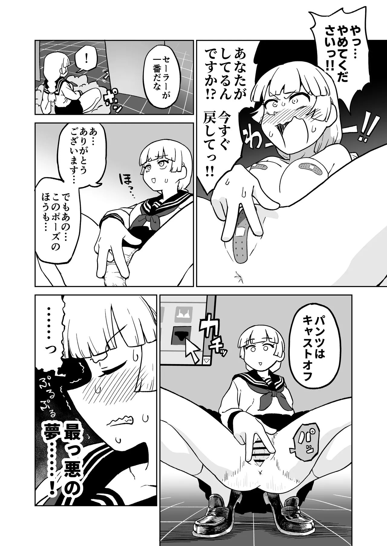 Preview page 8