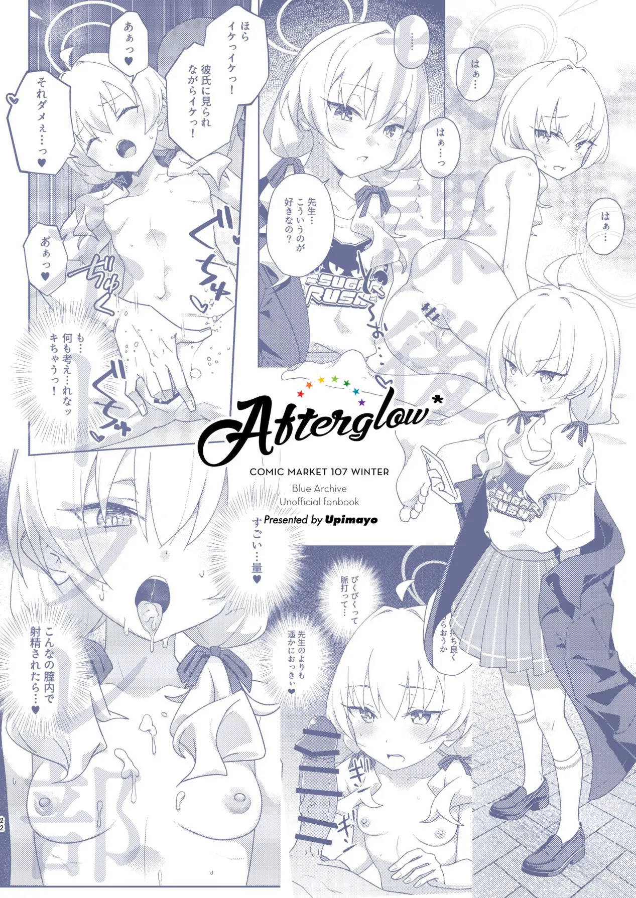 Houkago Netorare-bu | 课后的NTR部 - Page 24