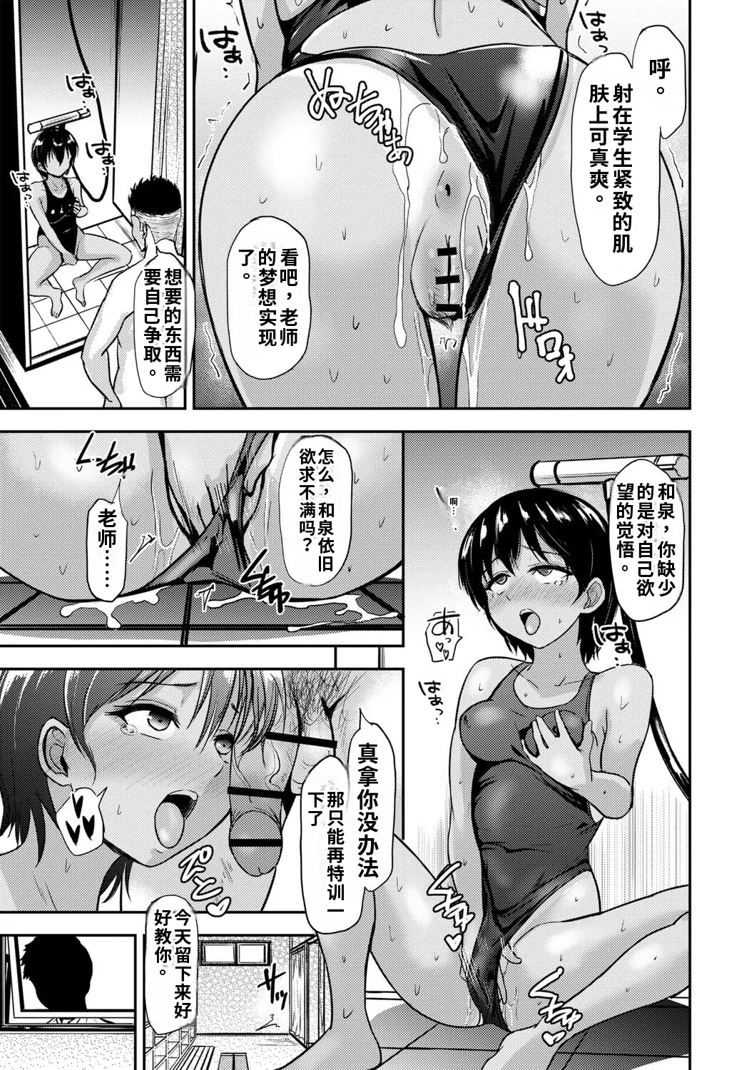 Love's Slave〜 Lovers〜 Sunset after school gemma4翻译 - Page 13