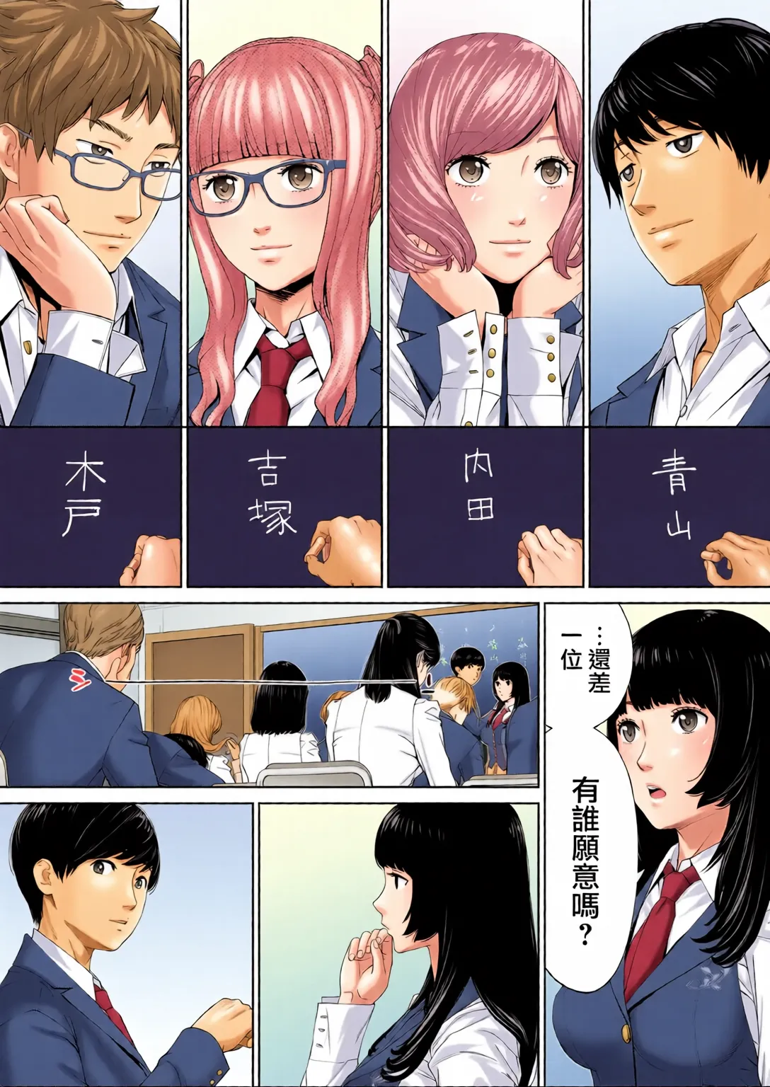 Yuuzai desu. Ch. 1 | 有罪 Ch. 1 - Page 11