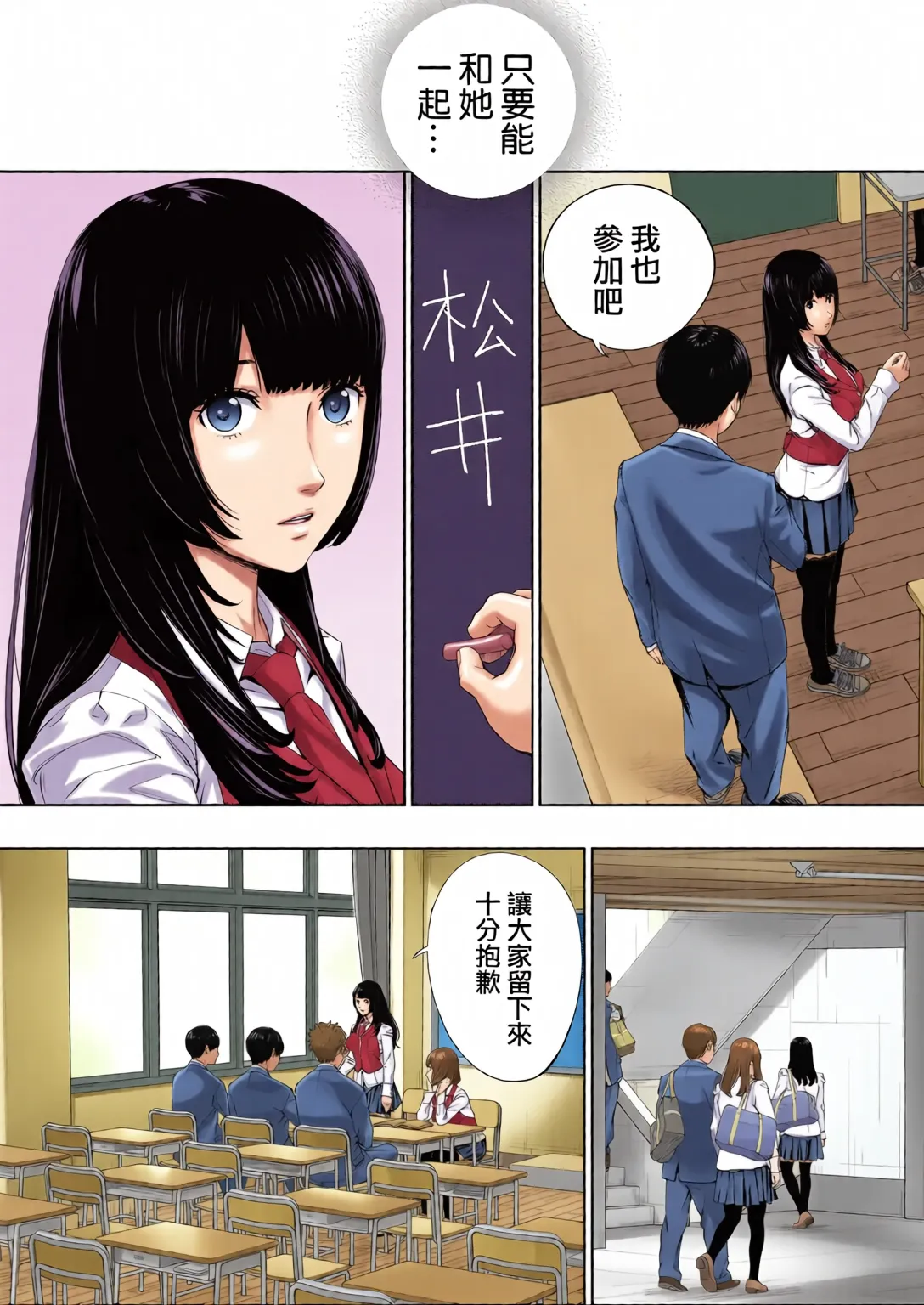 Yuuzai desu. Ch. 1 | 有罪 Ch. 1 - Page 12