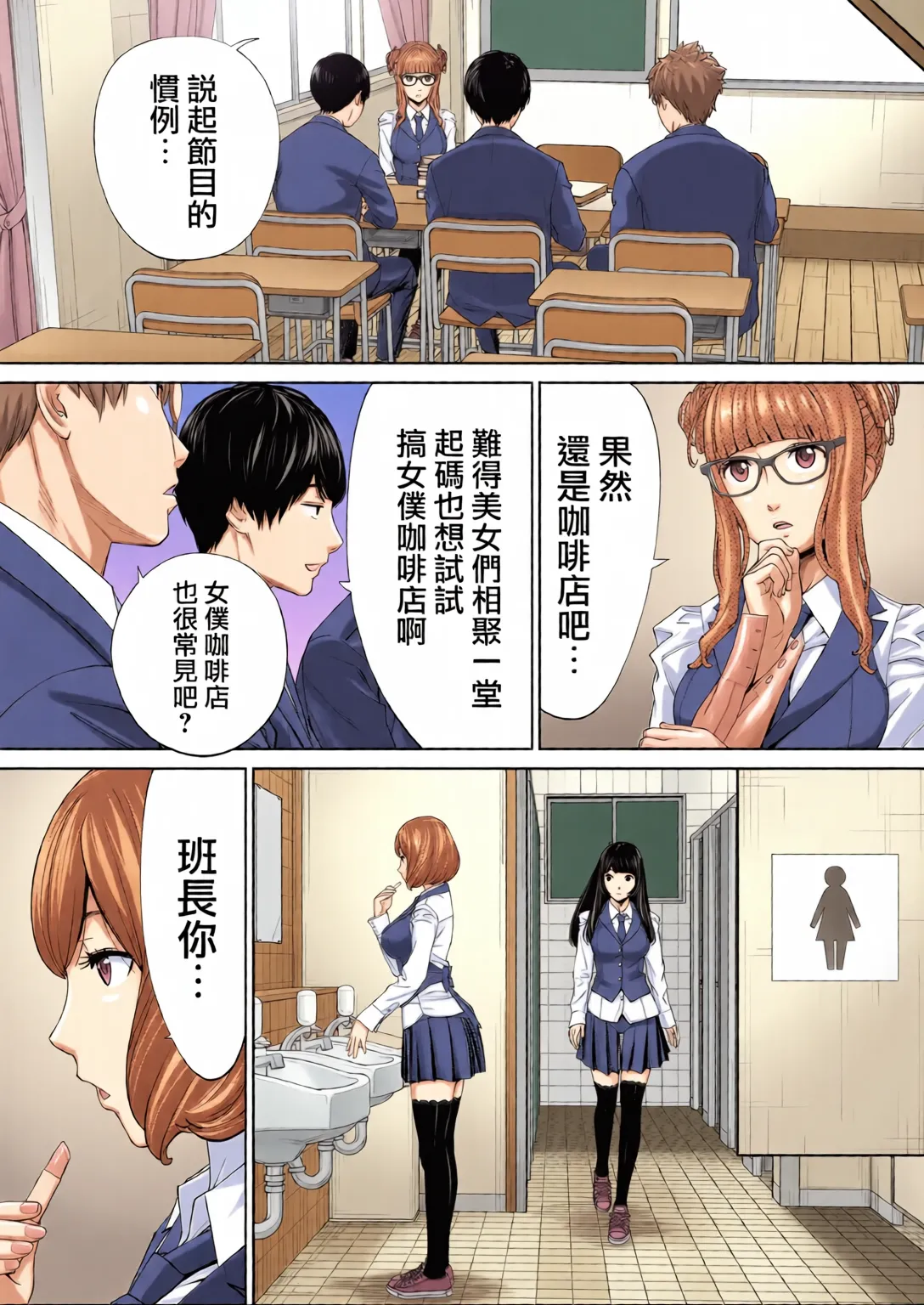 Yuuzai desu. Ch. 1 | 有罪 Ch. 1 - Page 18