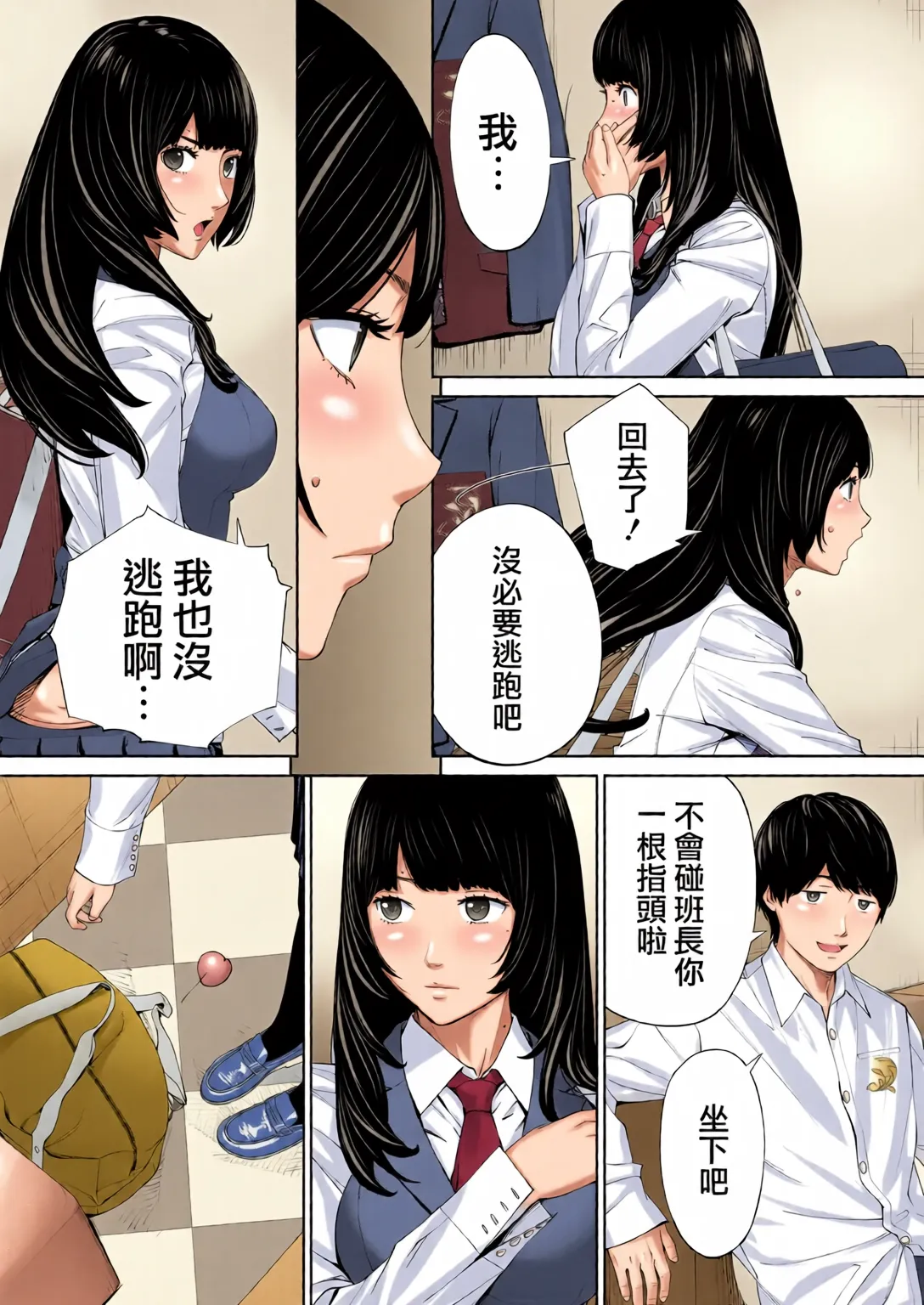 Yuuzai desu. Ch. 1 | 有罪 Ch. 1 - Page 39