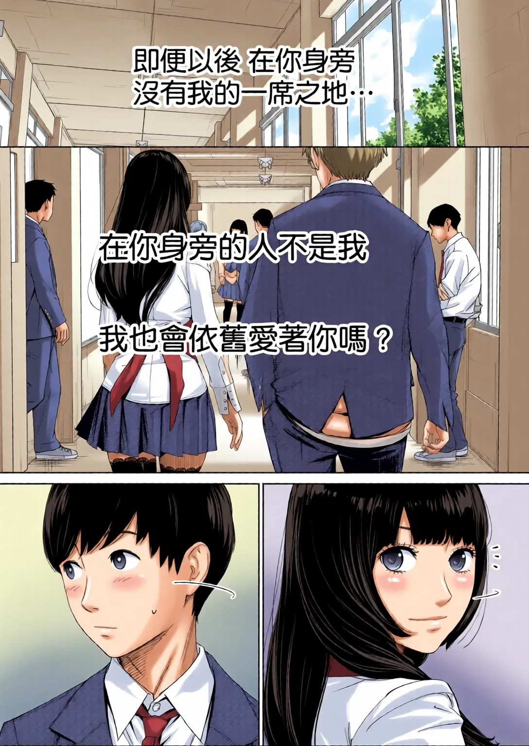 Yuuzai desu. Ch. 1 | 有罪 Ch. 1 - Page 5